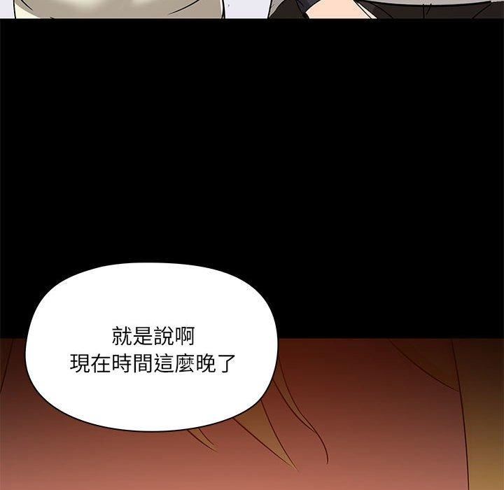 爱玩游戏的女人们第53话