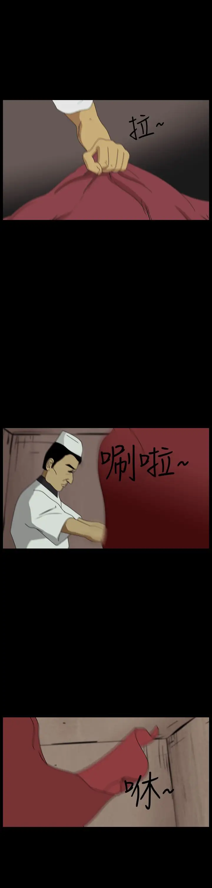 恐怖秀第10话生鱼片1