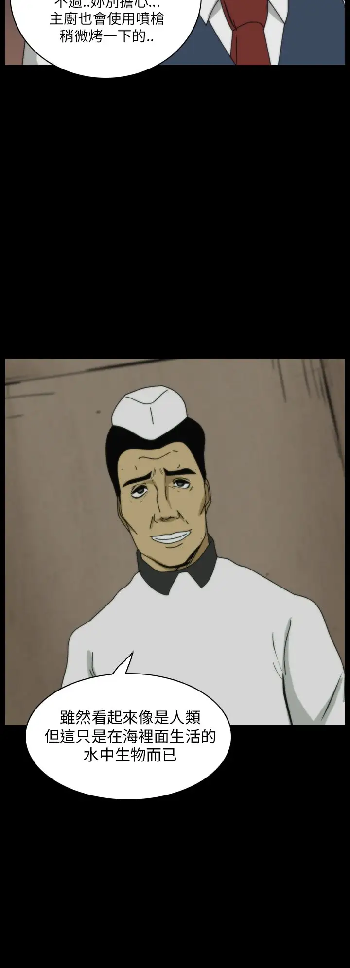 恐怖秀第10话生鱼片1