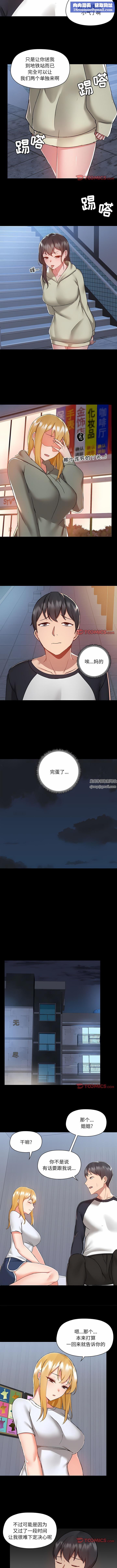 愛玩遊戲的女人們第54話