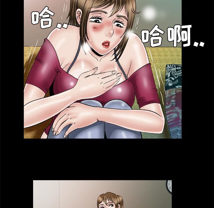 妻子的情人第33话