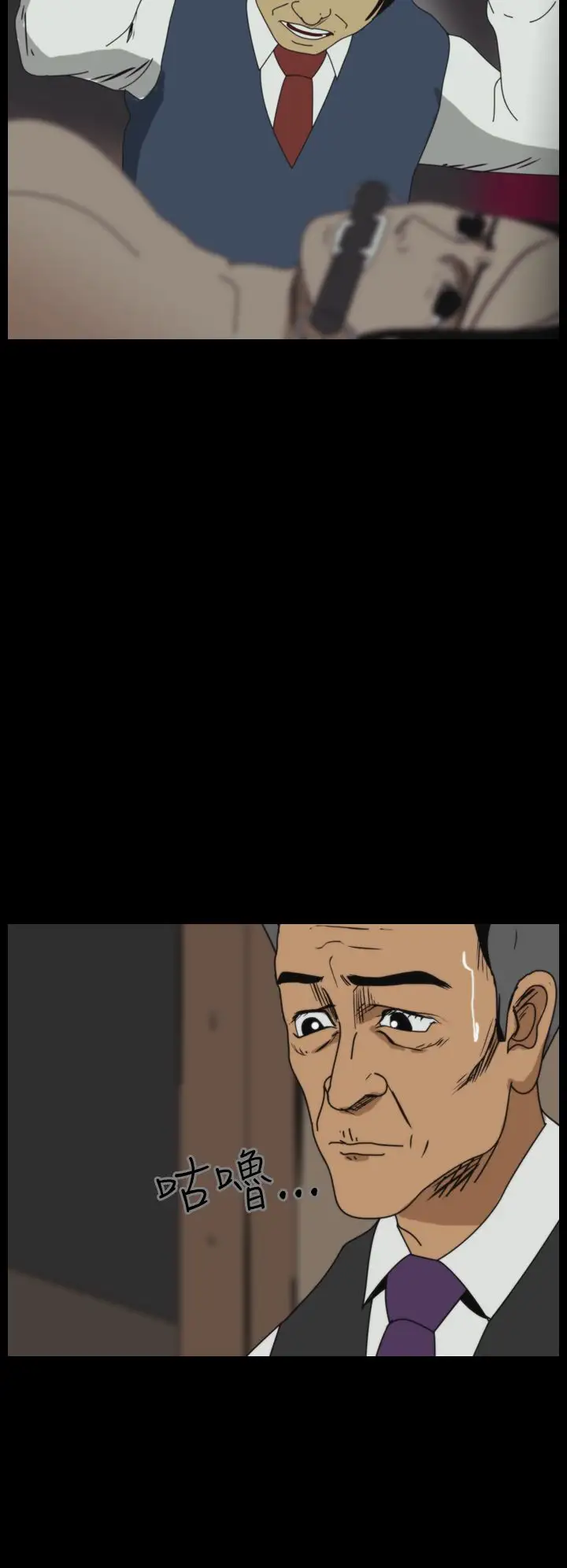 恐怖秀第11话生鱼片2