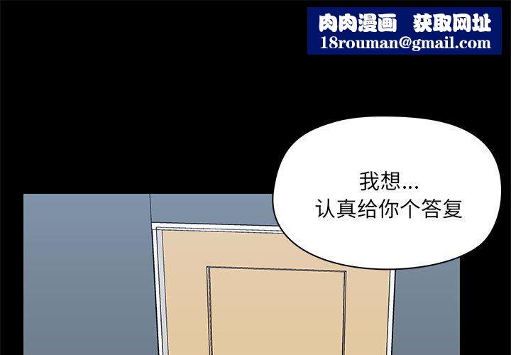 愛玩遊戲的女人們第55話