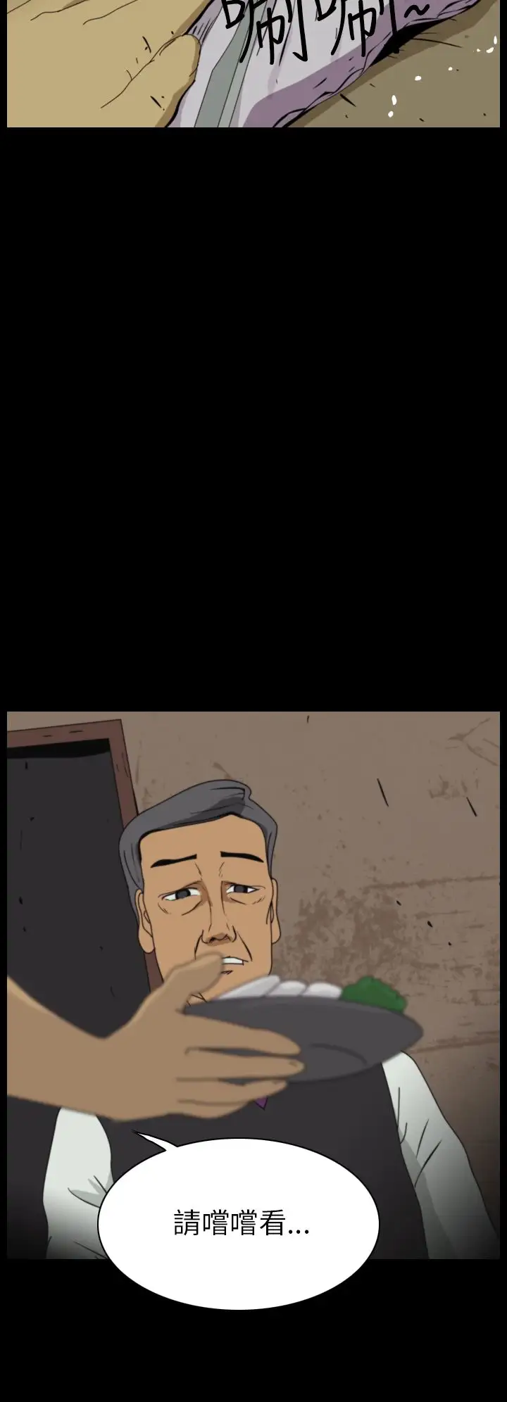 恐怖秀第11话生鱼片2