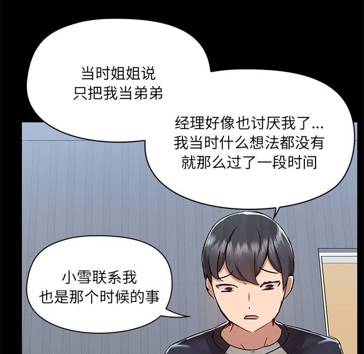 爱玩游戏的女人们第55话