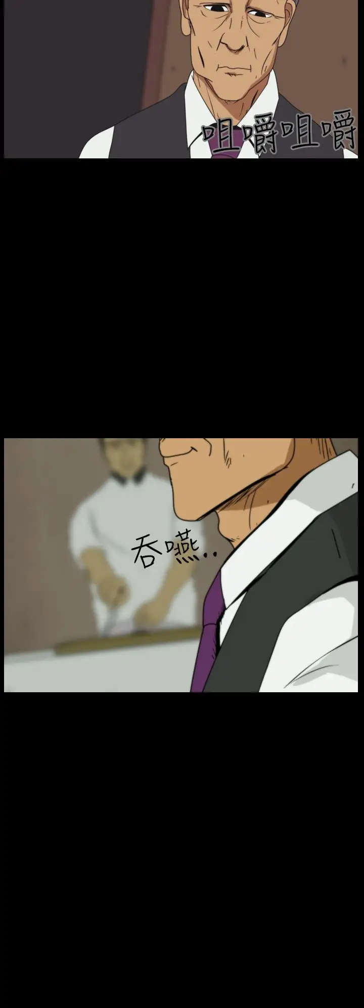 恐怖秀第11话生鱼片2