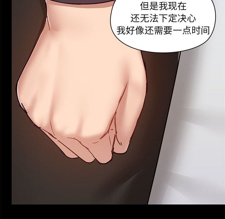 爱玩游戏的女人们第55话