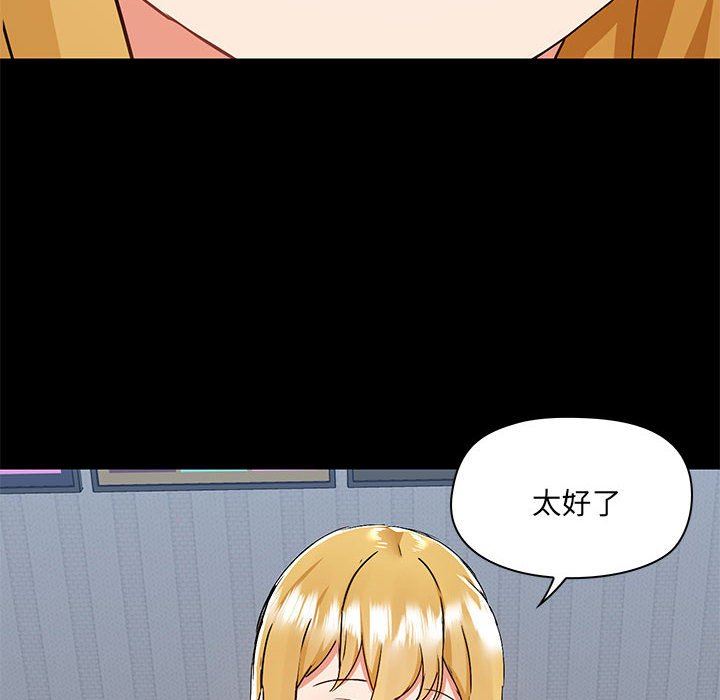 爱玩游戏的女人们第55话