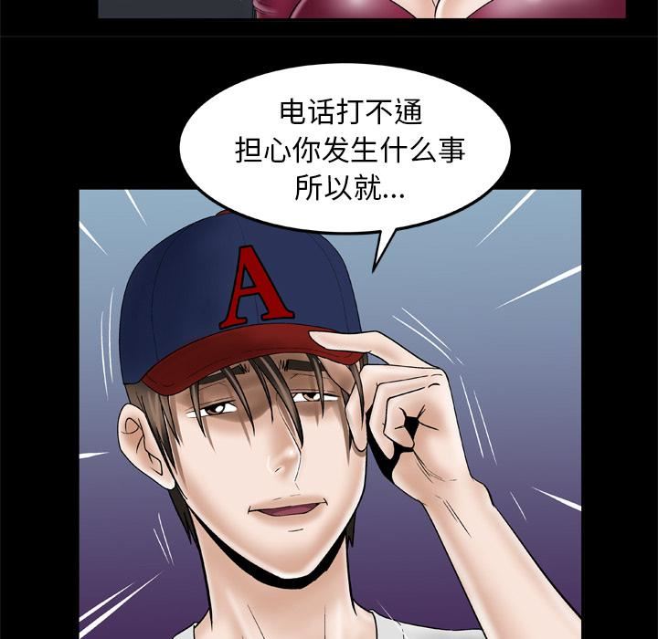 妻子的情人第33话