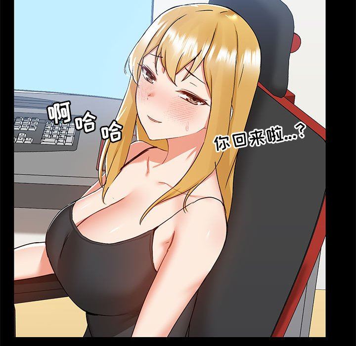 爱玩游戏的女人们第55话