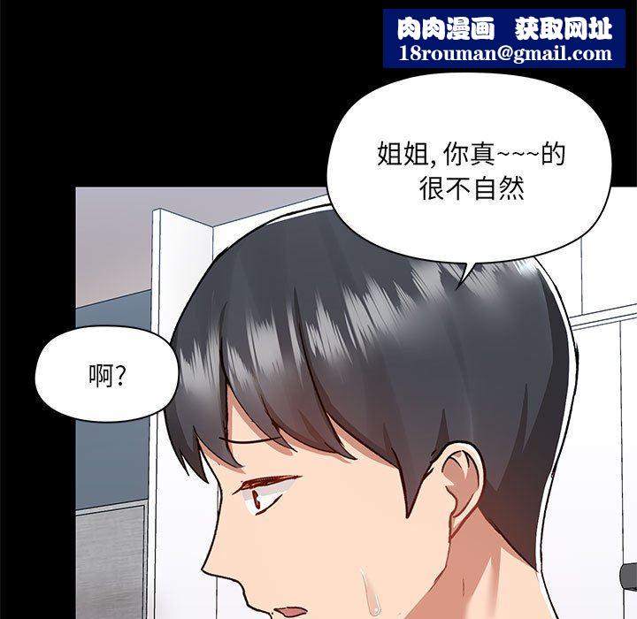 爱玩游戏的女人们第55话