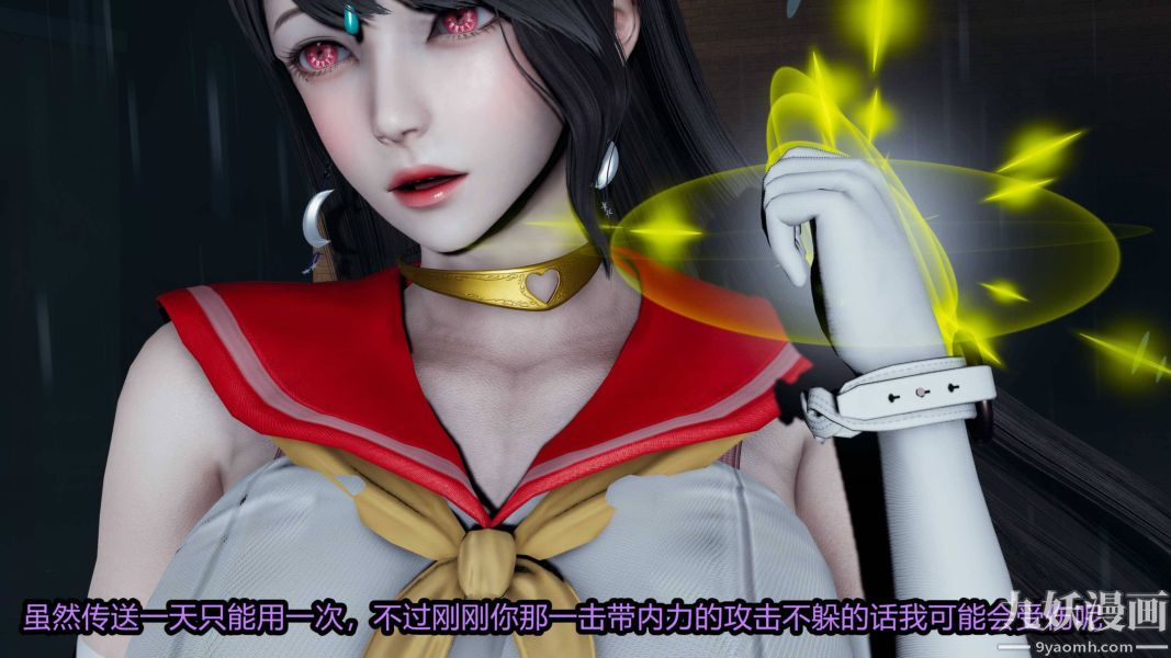 [3D]逆轉第一季[完整版]第18章【第06话】