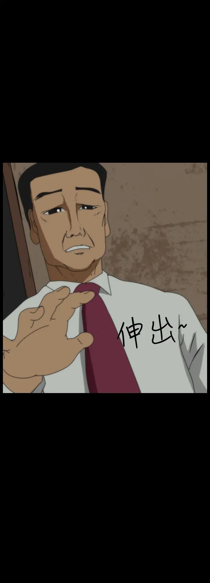 恐怖秀第12话生鱼片3