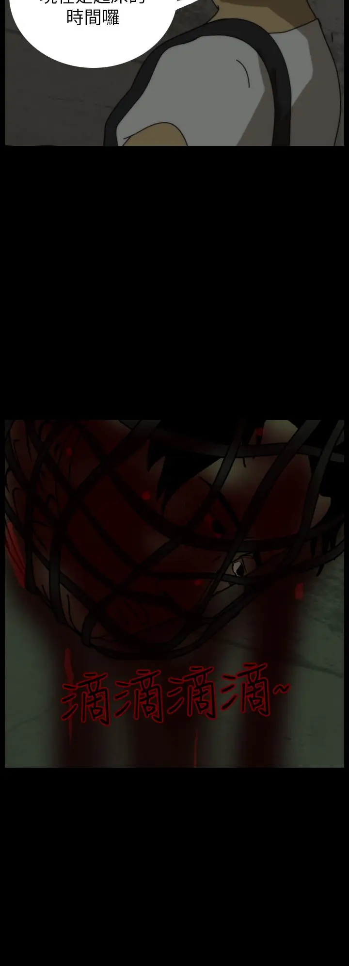 恐怖秀第12话生鱼片3