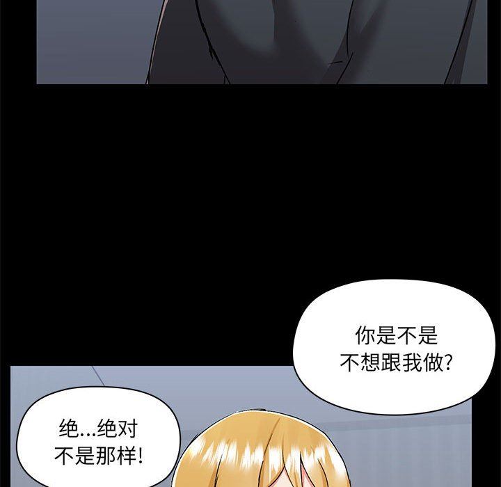 爱玩游戏的女人们第55话