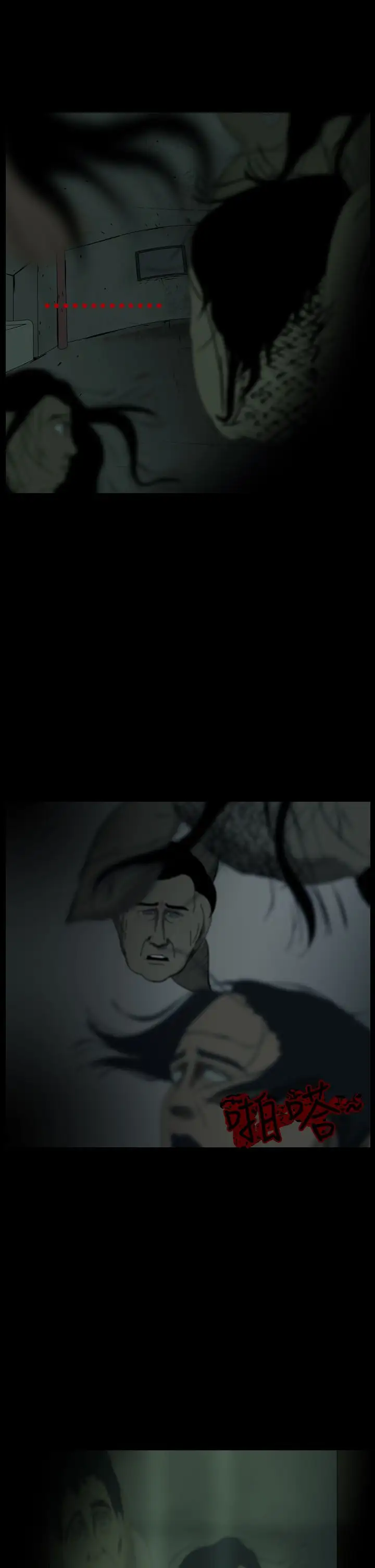 恐怖秀第12话生鱼片3