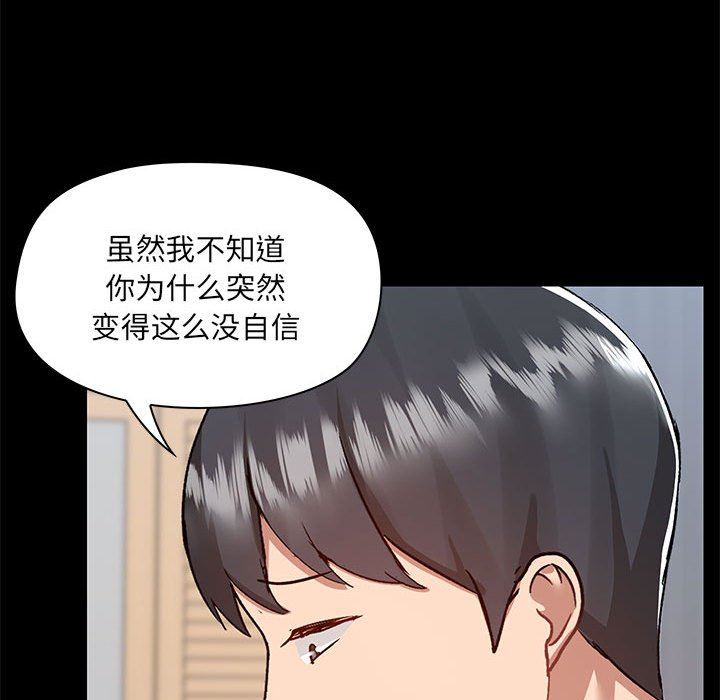 爱玩游戏的女人们第55话