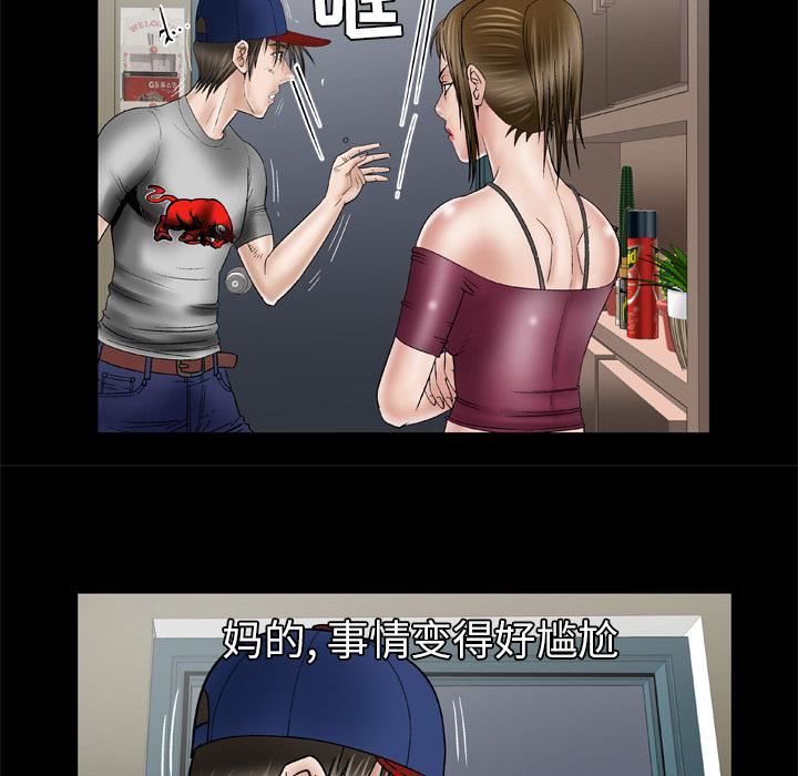 妻子的情人第34话