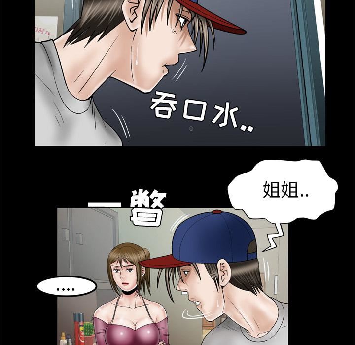 妻子的情人第34话