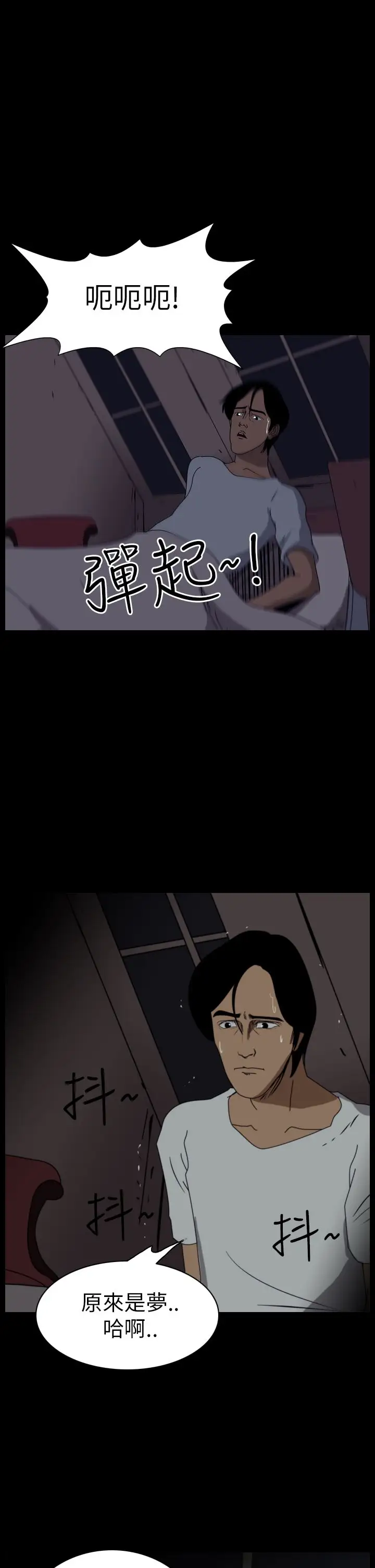 恐怖秀第13话生鱼片4