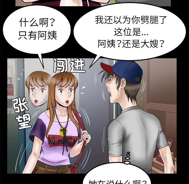 妻子的情人第34话