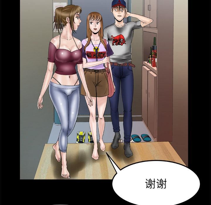 妻子的情人第34话