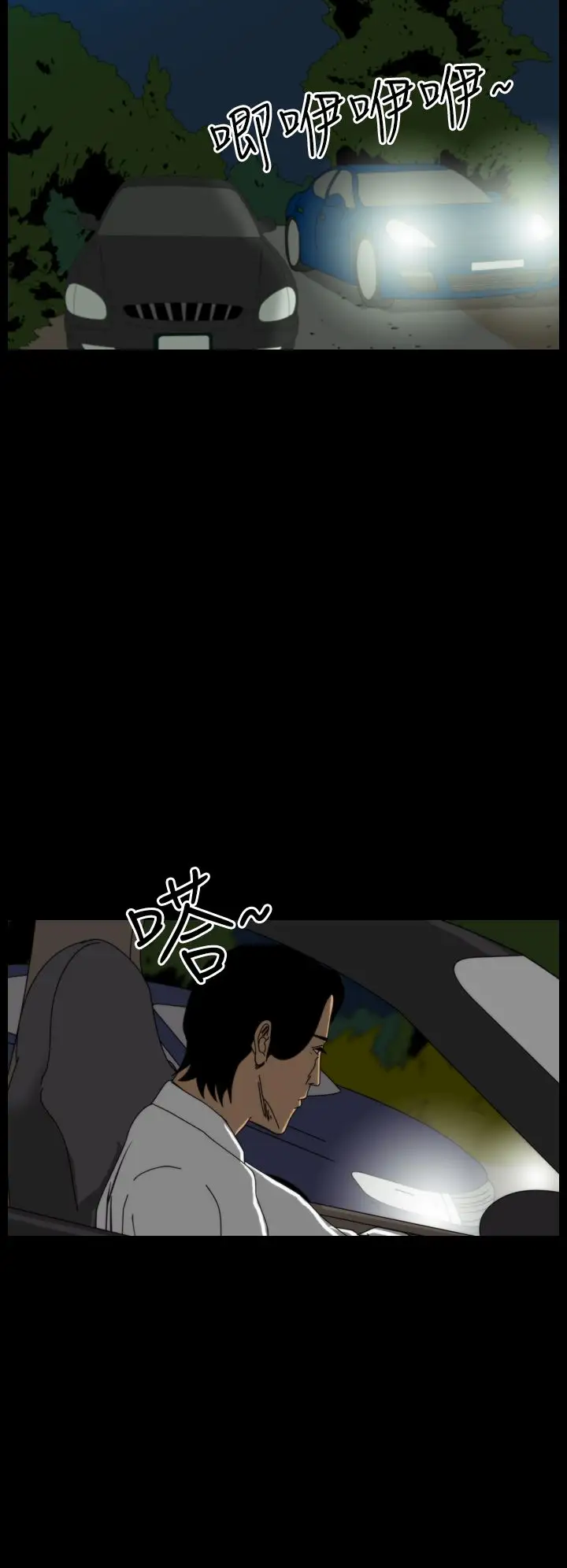 恐怖秀第13话生鱼片4