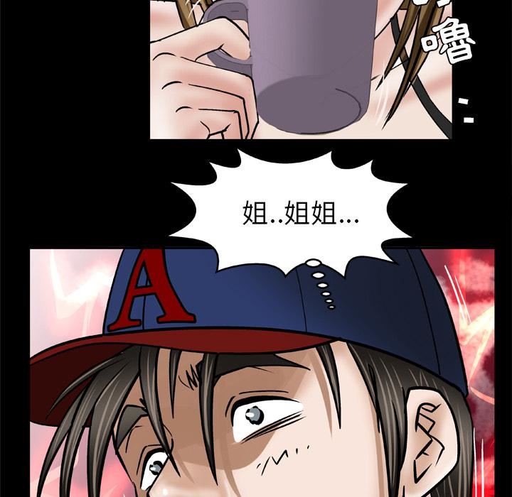 妻子的情人第34话