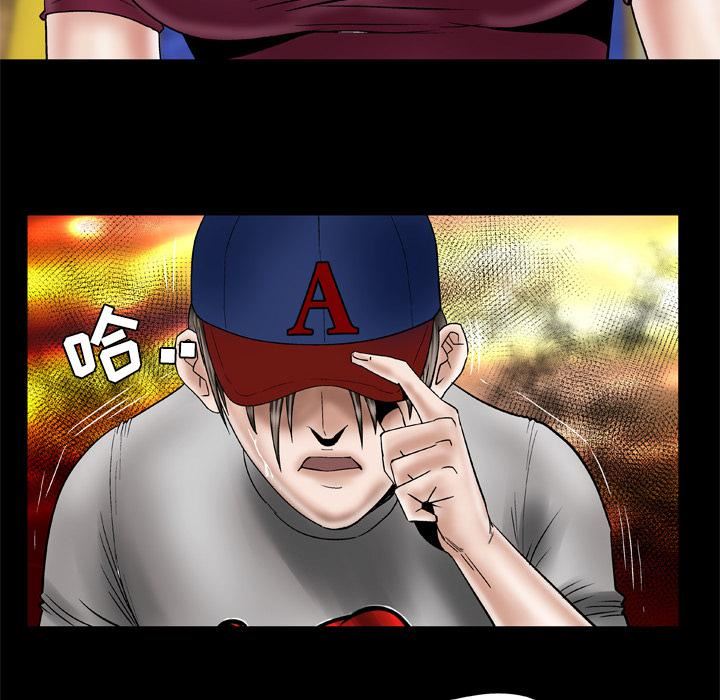 妻子的情人第34话