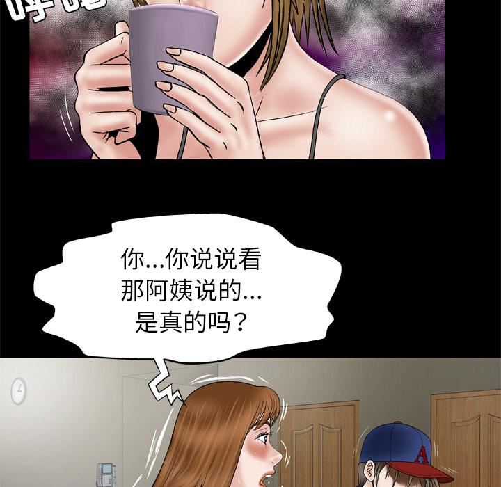 妻子的情人第34话