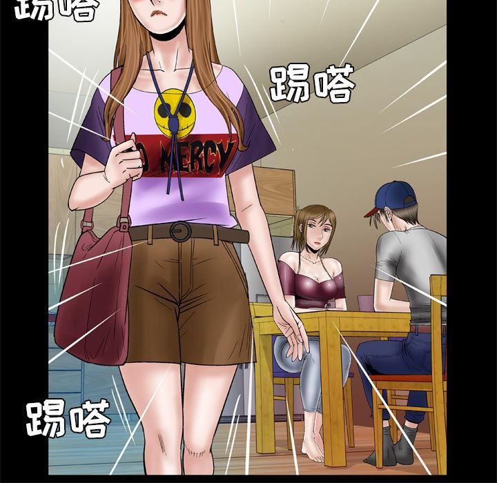 妻子的情人第34話