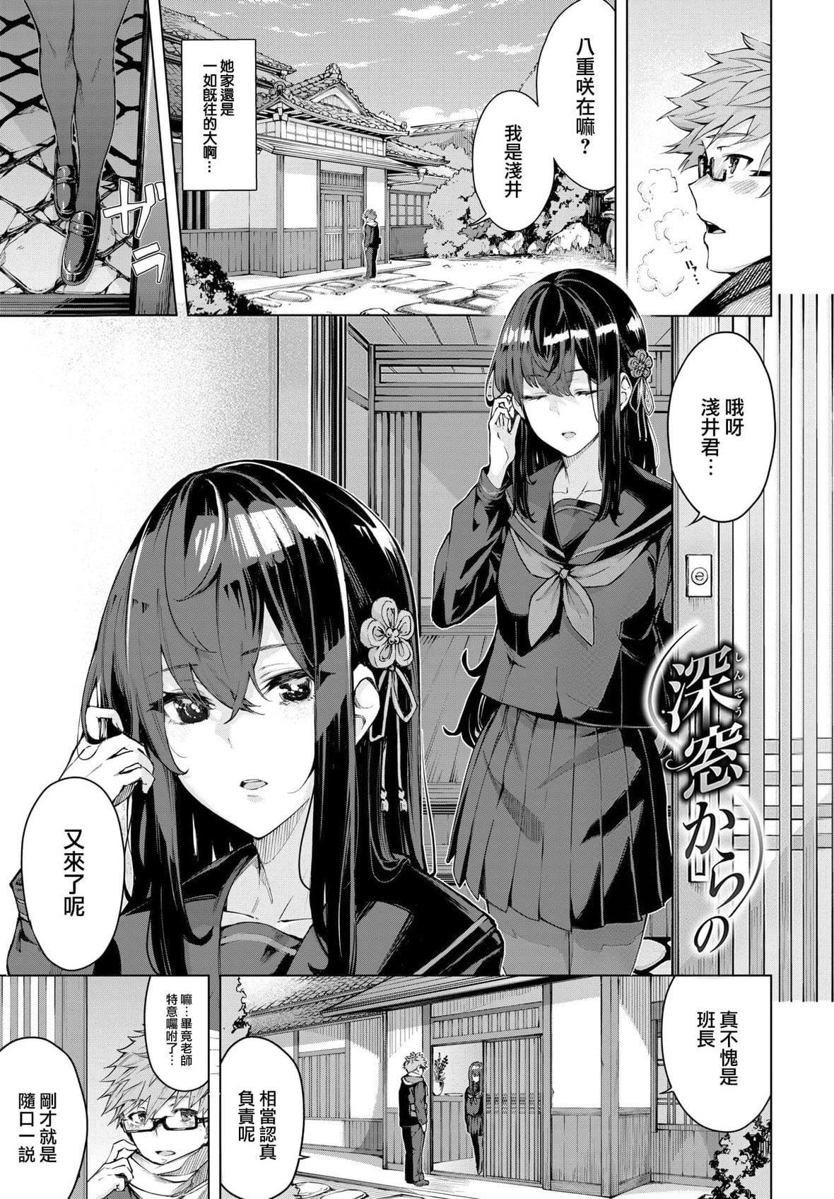 [ひらやん]偏愛エゴイズム[無修正][ひらやん]偏愛エゴイズム[無修正]