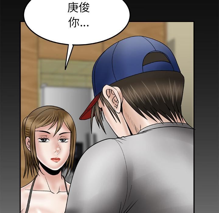 妻子的情人第34话