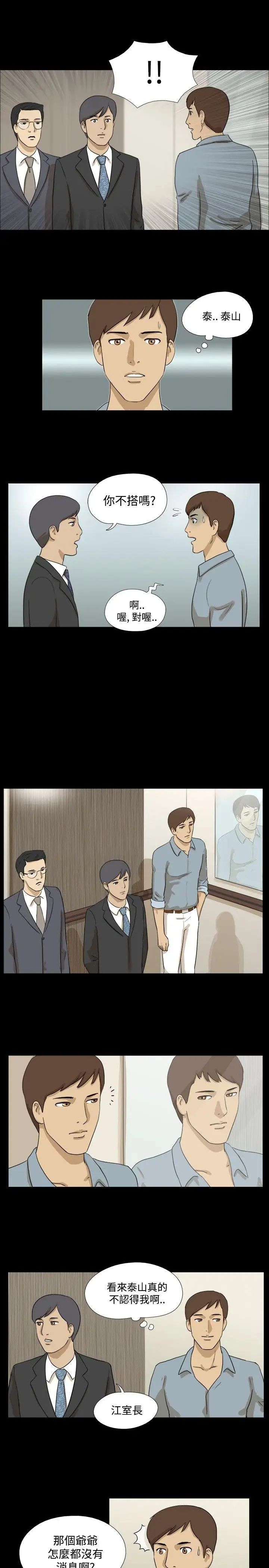 神的禮物第10話