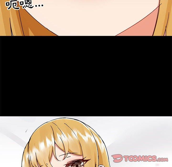 爱玩游戏的女人们第57话