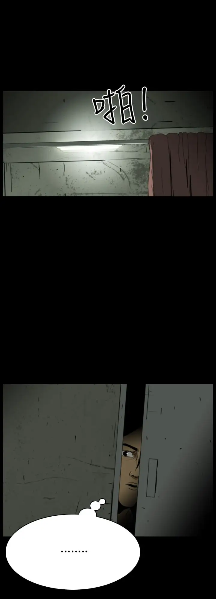 恐怖秀第14话生鱼片5