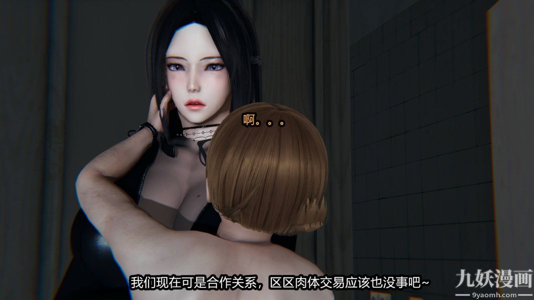 [3D]逆转第一季[完整版]第19章【第02话】