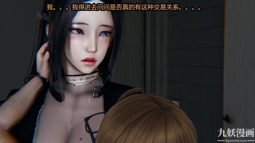 [3D]逆转第一季[完整版]第19章【第02话】