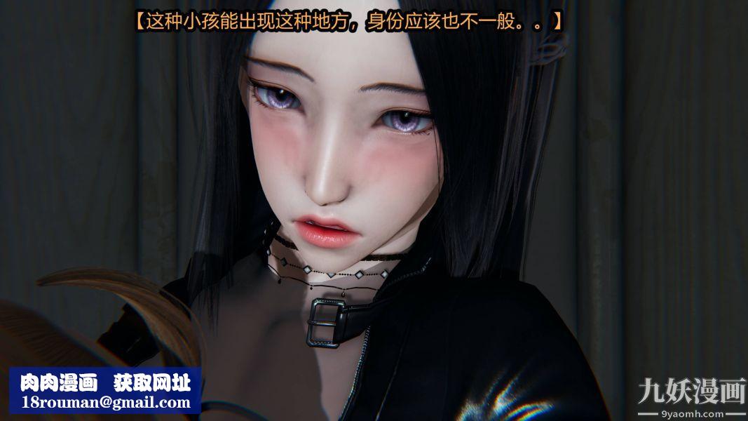 [3D]逆转第一季[完整版]第19章【第02话】