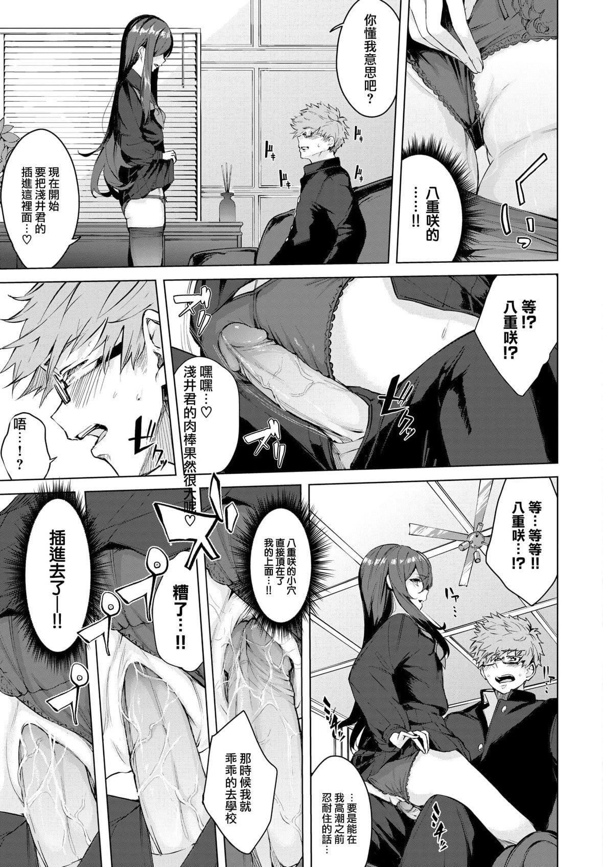 [ひらやん]偏爱エゴイズム[无修正][ひらやん]偏爱エゴイズム[无修正]