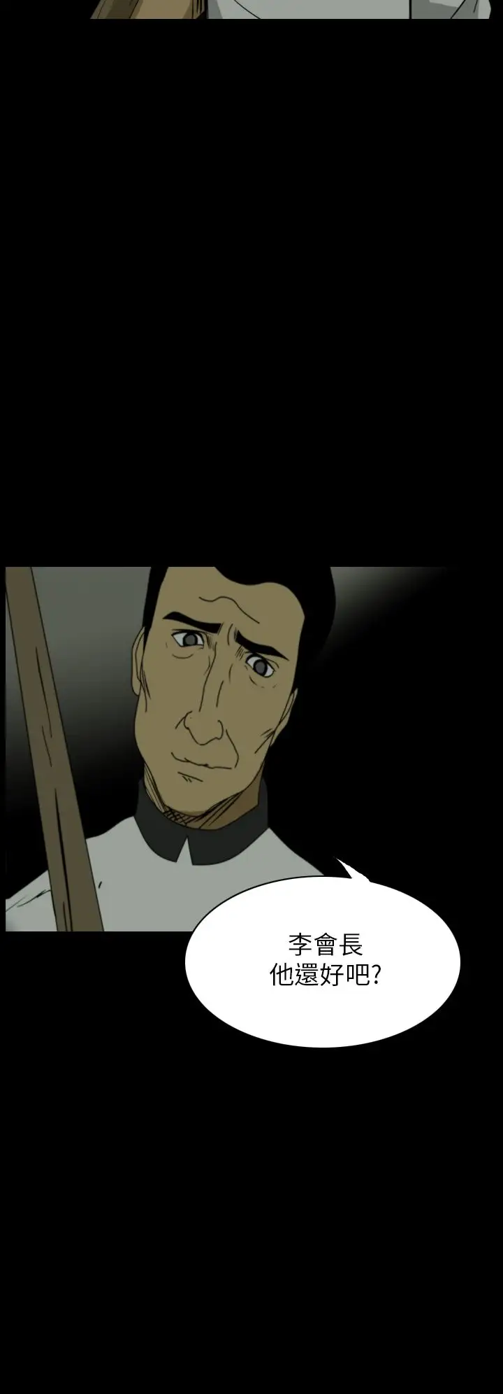 恐怖秀第14话生鱼片5