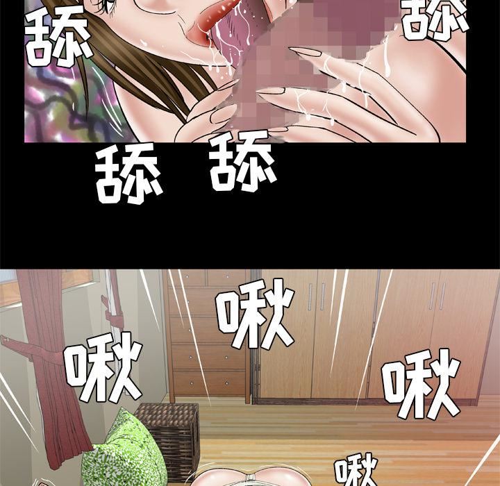 妻子的情人第35話