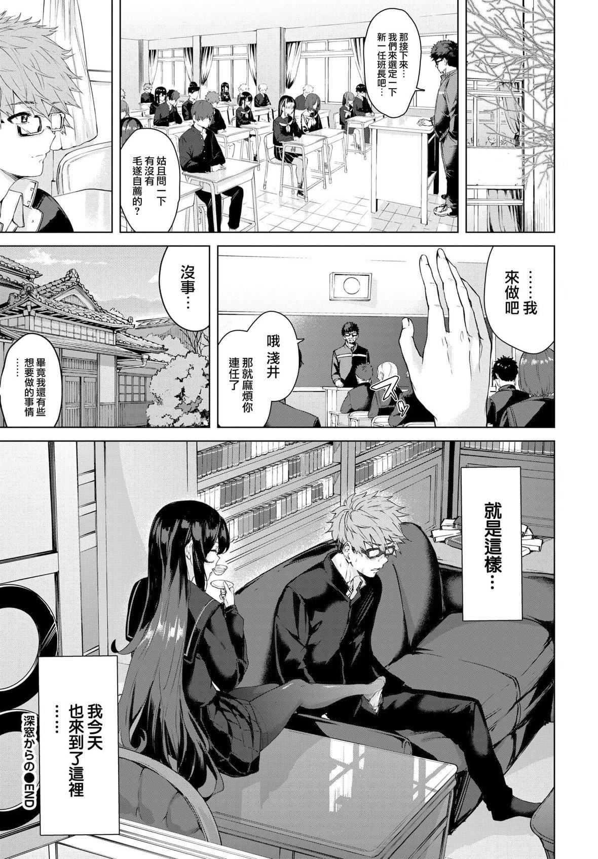 [ひらやん]偏爱エゴイズム[无修正][ひらやん]偏爱エゴイズム[无修正]