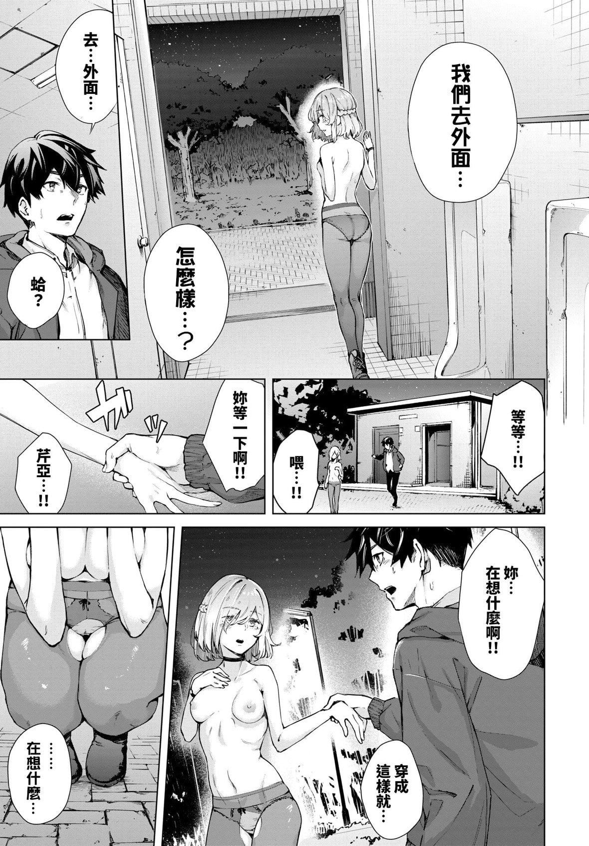 [ひらやん]偏爱エゴイズム[无修正][ひらやん]偏爱エゴイズム[无修正]