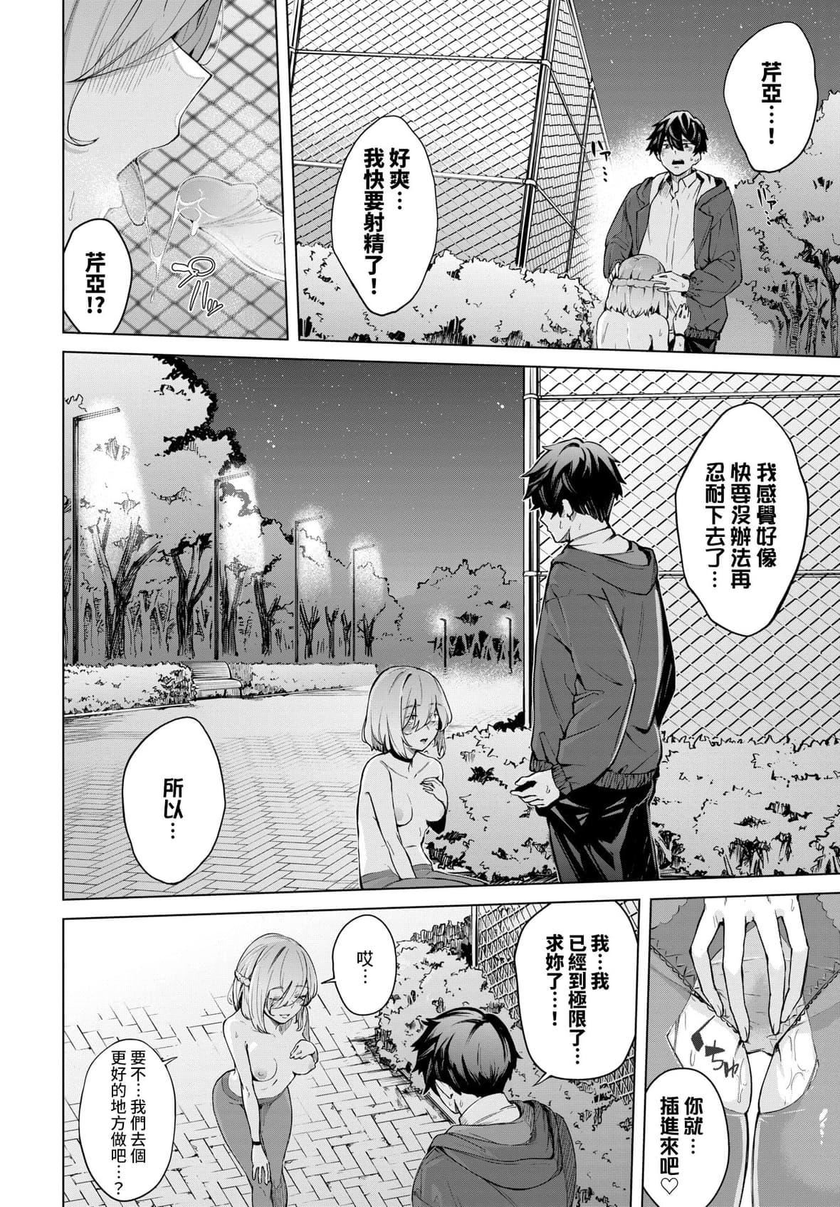 [ひらやん]偏爱エゴイズム[无修正][ひらやん]偏爱エゴイズム[无修正]