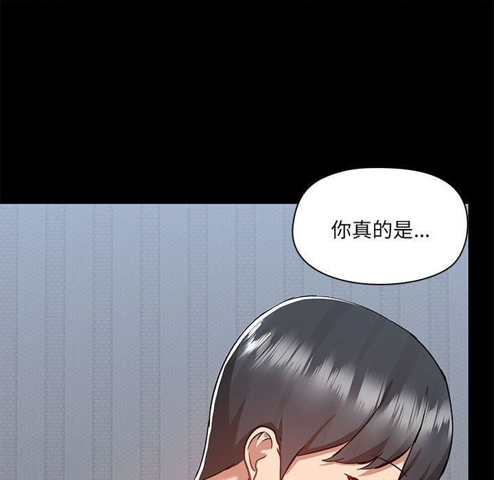 愛玩遊戲的女人們第57話