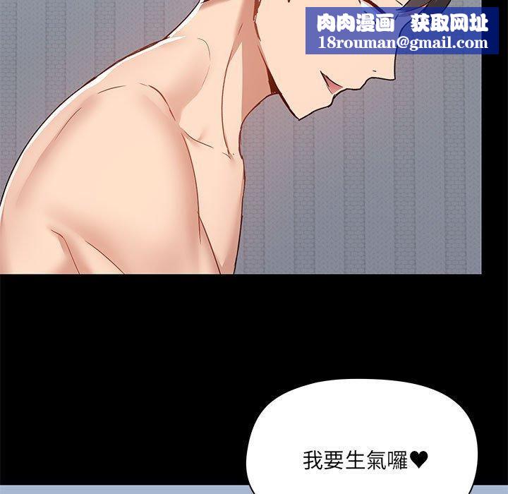 愛玩遊戲的女人們第57話