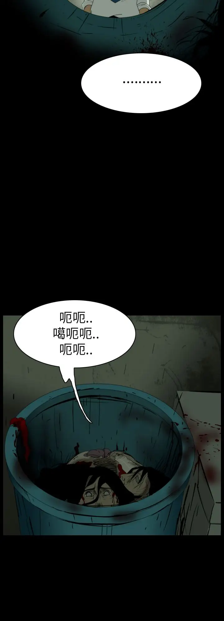 恐怖秀第15话生鱼片6