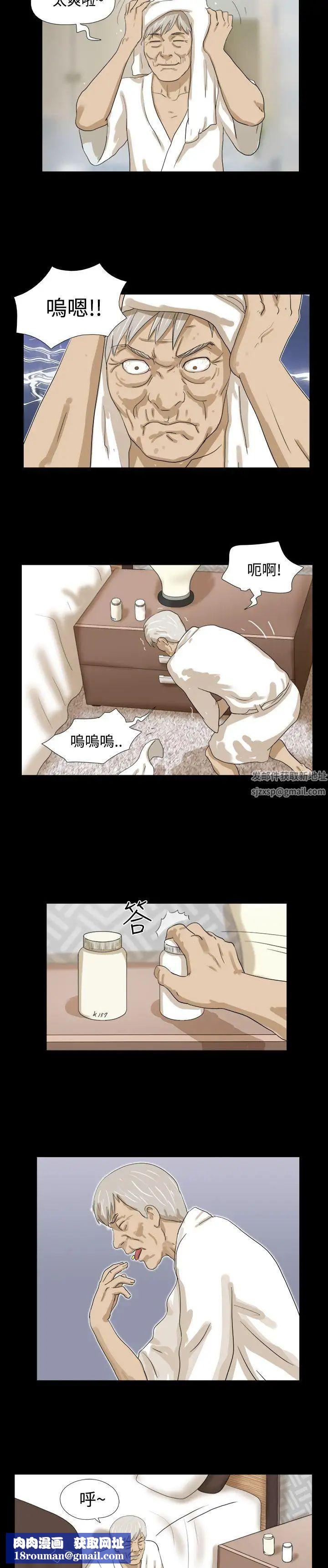 神的禮物第14話