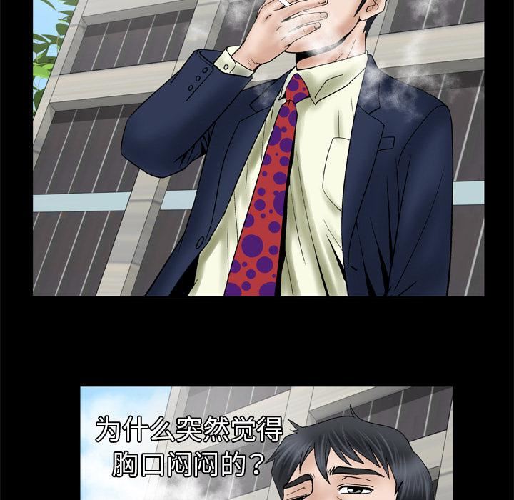 妻子的情人第35话